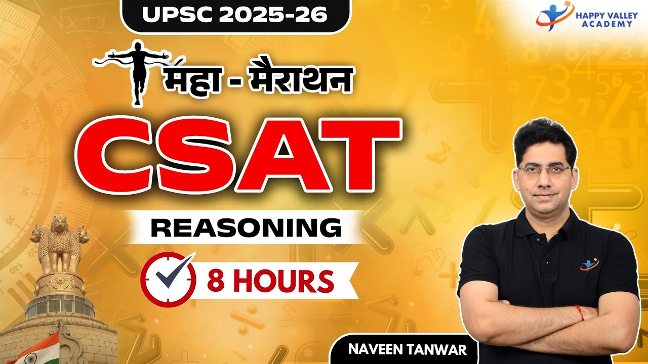 UPSC CSAT | UPSC CSAT PYQ | CSAT Reasoning for UPSC | UPSC CSE 2025 | Naveen Tanwar