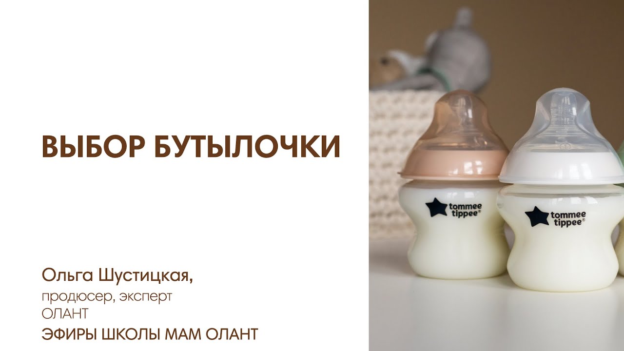 ВЫБОР БУТЫЛОЧКИ