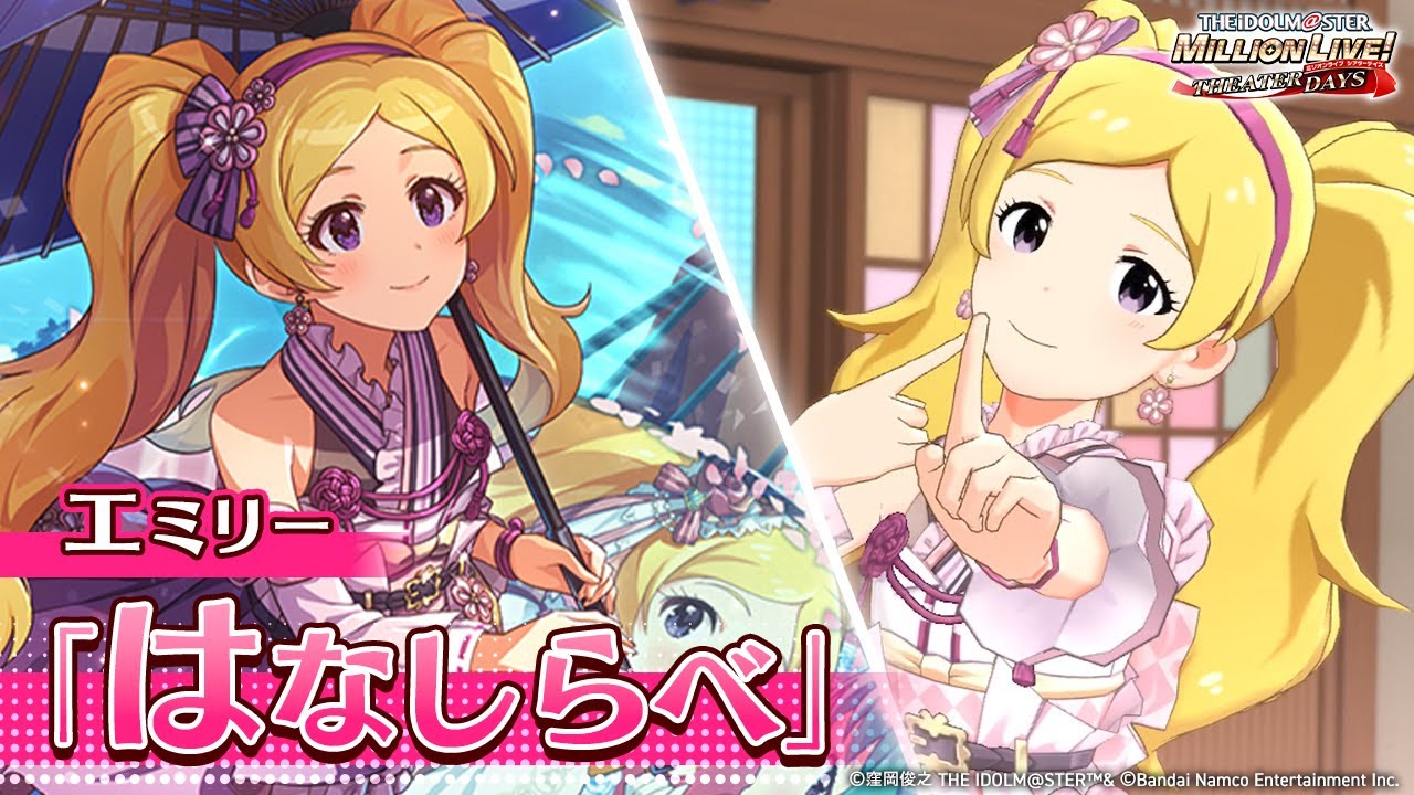 【ミリシタ】ゲーム内楽曲『はなしらべ』MV【アイドルマスター】