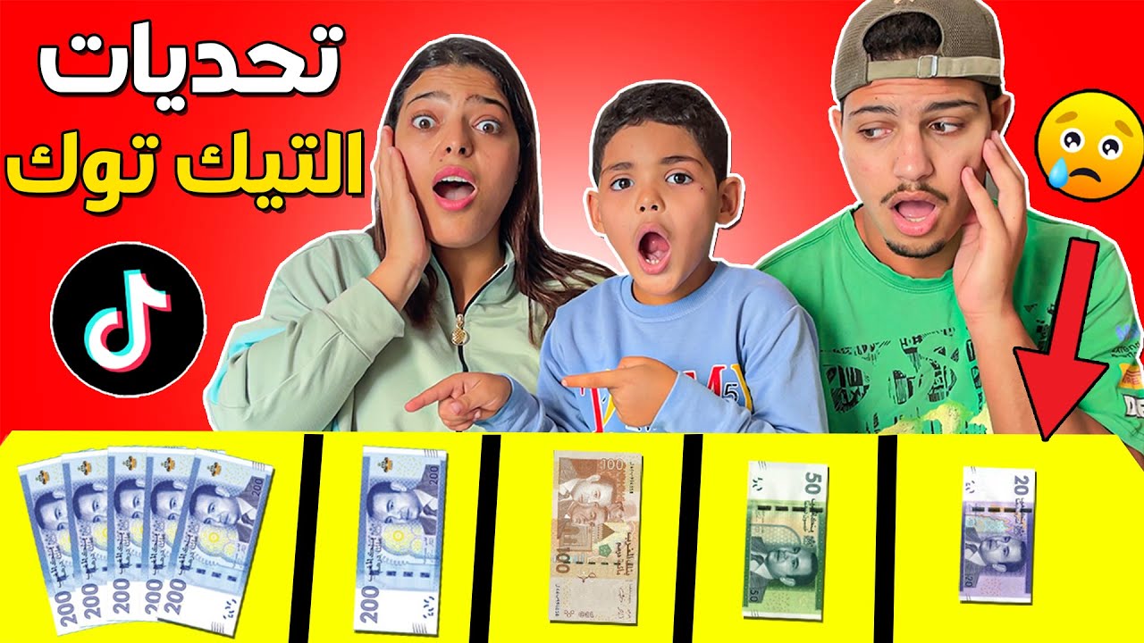 اخيرا جربنا أشهر 5 تحديات التيك توك ‼😱أقوى تحدي باليوتيوب🔥🤑