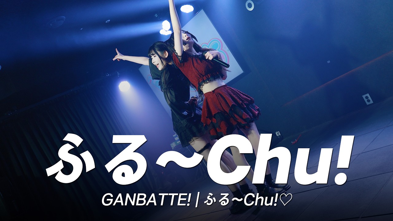 힘내라는 말을 하는 이쁜 악마 후루츄 나오와 하츠 | GANBATTE! | ふる~Chu!♡