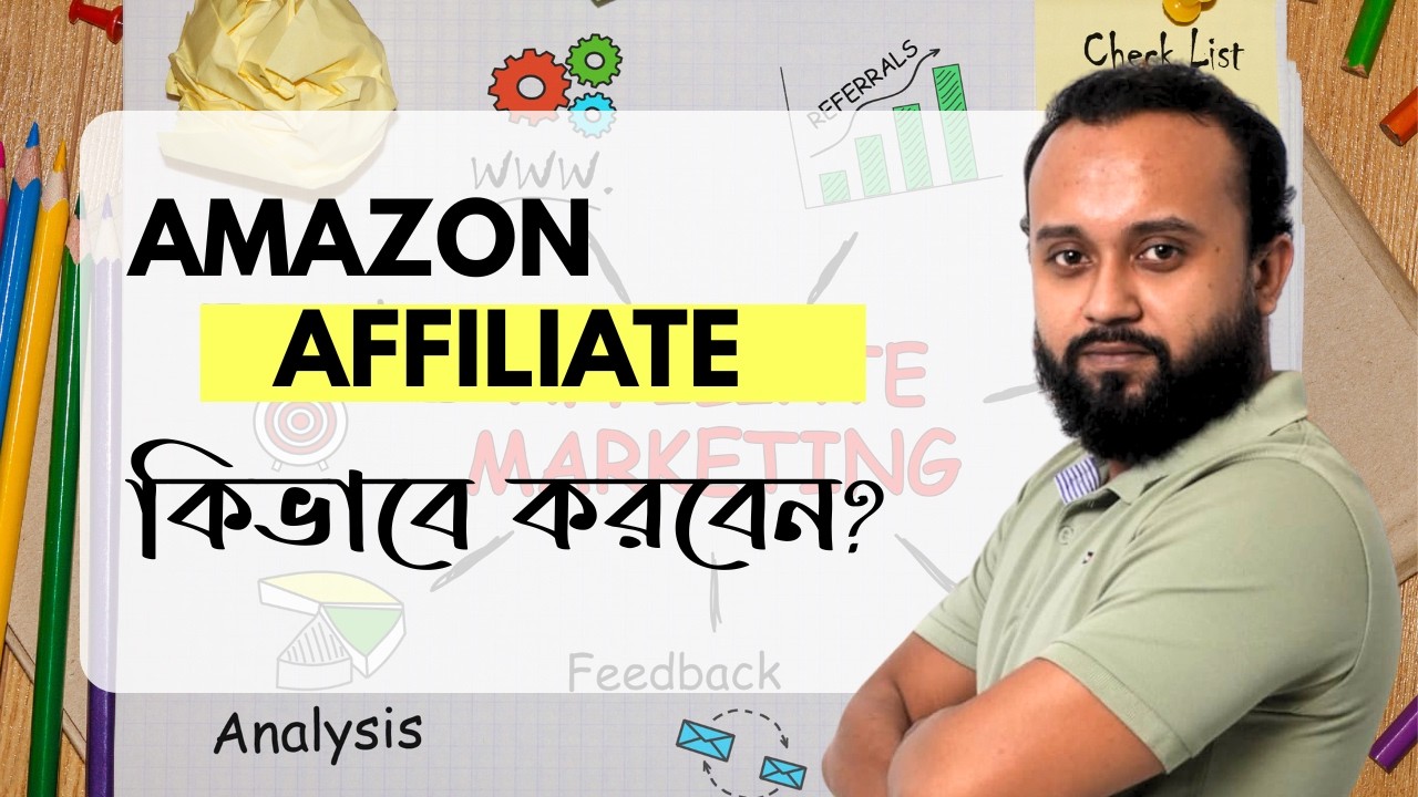 Amazon Affiliate Marketing Bangla | ঘরে বসে ইনকাম করার ফুল গাইড | 2026