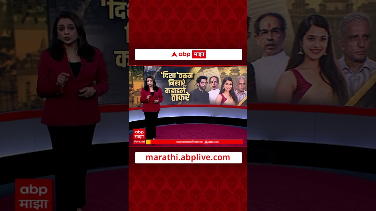 Majha Vishesh Disha Salian Case : दिशावरून निखारे, कडाडले ठाकरे