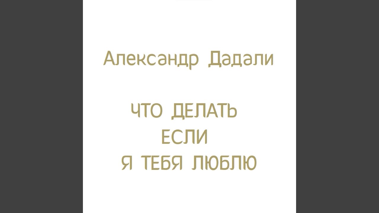 Ой, у гаю при Дунаю (Украинская народная песня)