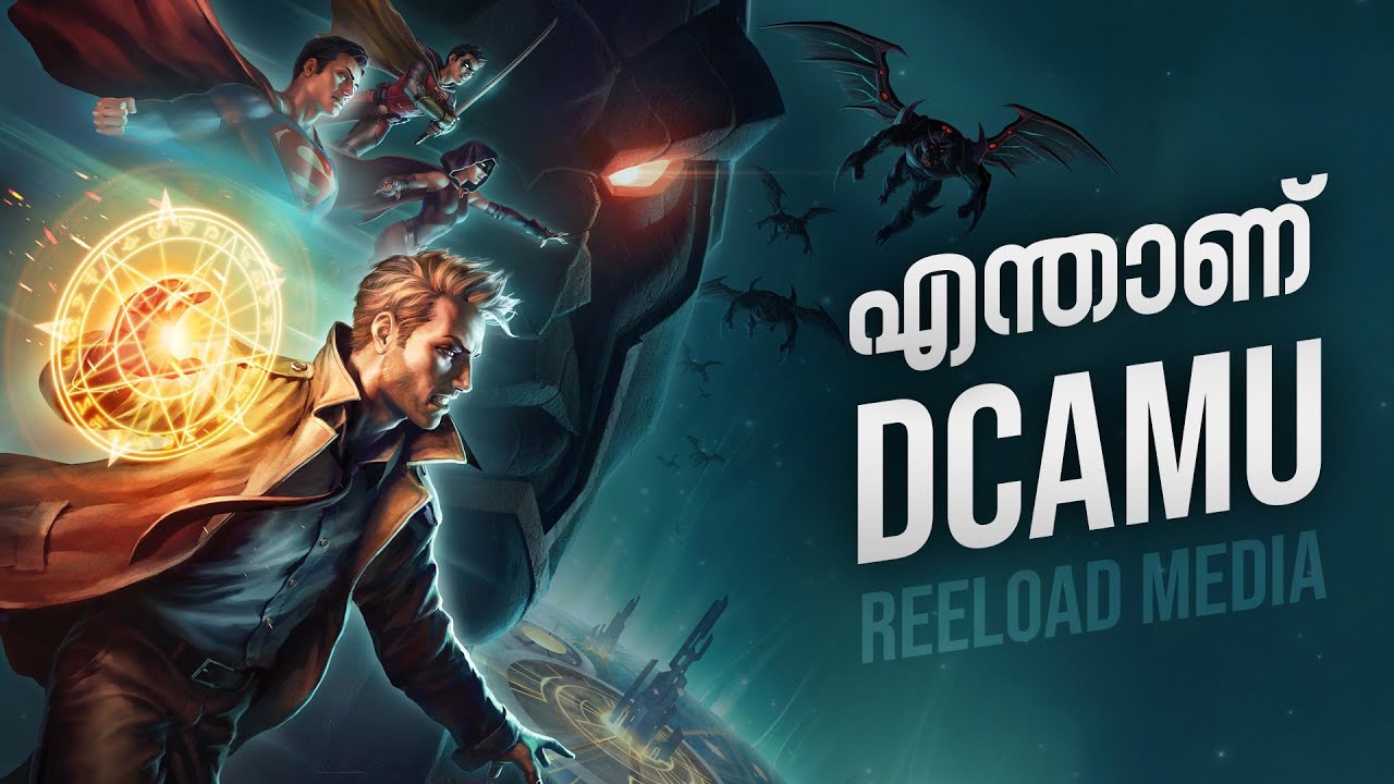 What is DCAMU | Franchise Intro | Reeload Media
