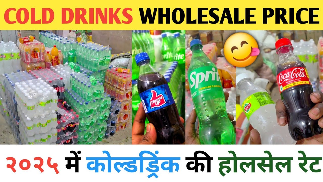 सभी प्रकार के कोल्ड ड्रिंक की नई होलसेल कीमत 🤔 || Sprite wholesale price ||