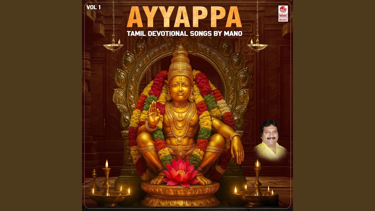 Om Hreem Sreem Ayyappa (From 