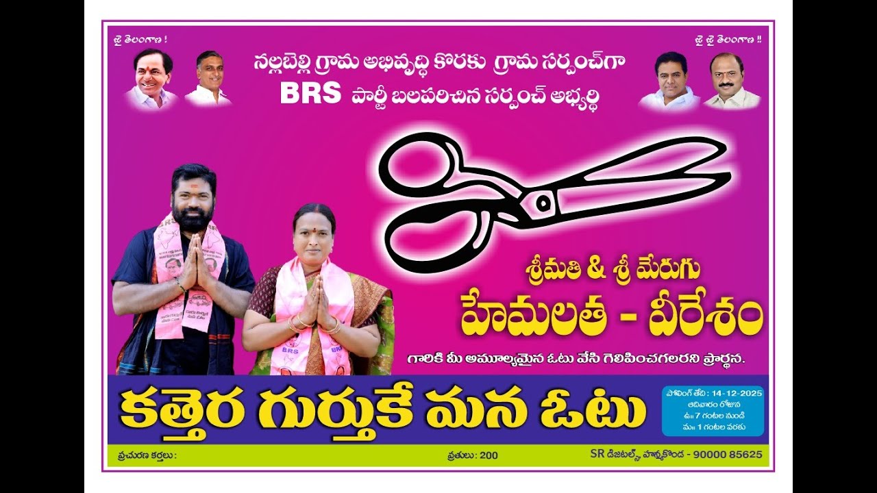 B.R.S  M.VEERESHAM