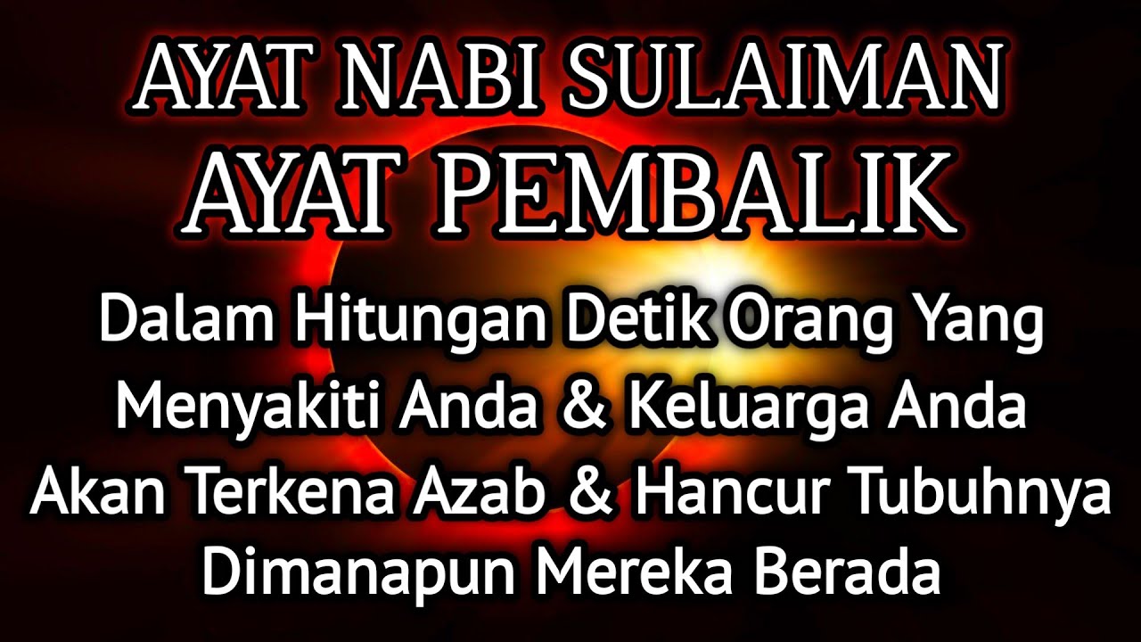 PUTAR SEGERA AYAT INI ❗Agar Orang Yang Dzolim Pada Anda Mendapat Karma Dan Balasan Dari Allah ❗