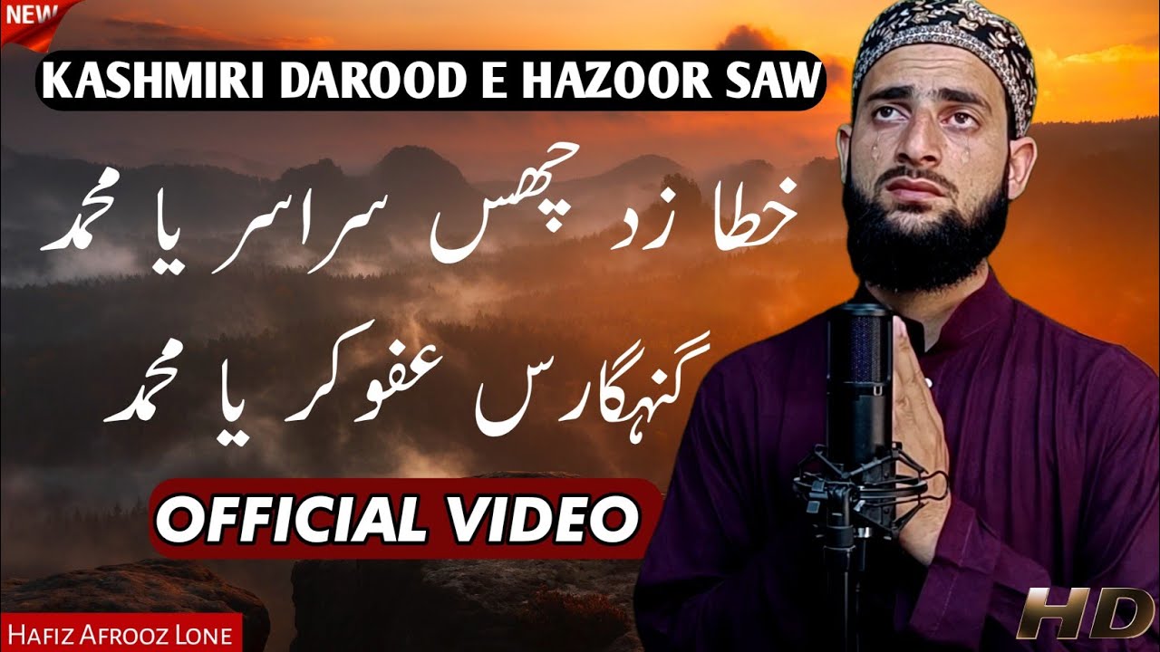 KHATA ZAD CHUS SARASAR YA MOHAMMAD | KASHMIRI DAROOD | HAFIZ AFROOZ