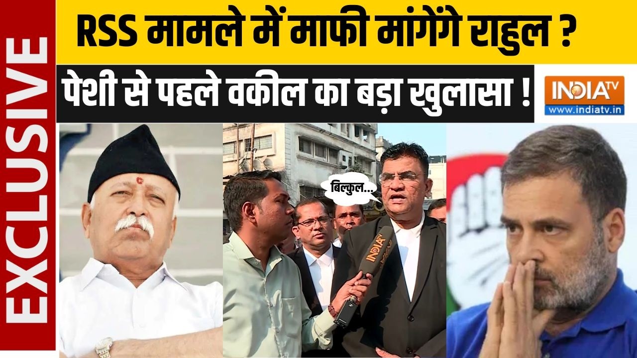 Rahul Gandhi Defamation Case: राहुल गांधी की पेशी से पहले उनके वकील Narayan Iyer का बड़ा बयान, सुनिए