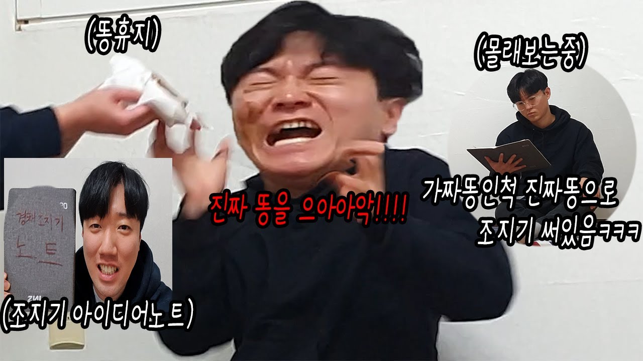 2023년 유튜브에 미쳐 선넘는 몰카 하기 죽을라하네ㅋㅋㅋㅋㅋㅋㅋ(ft.선경채)