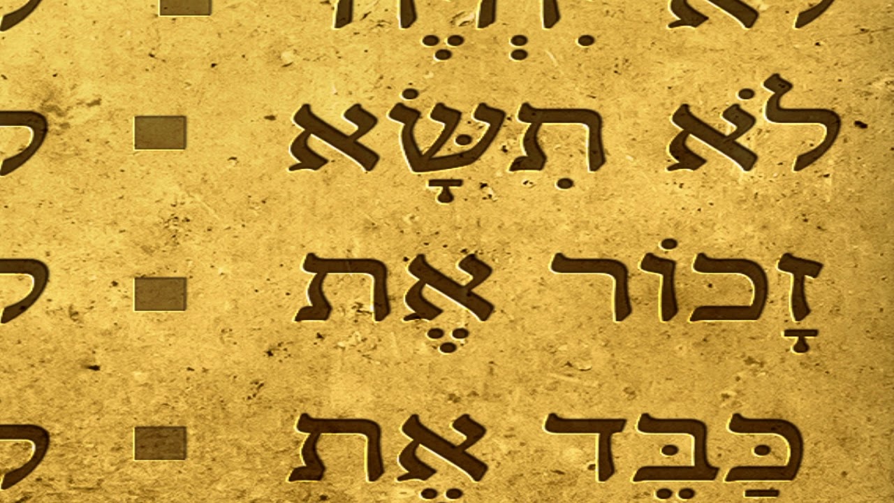 Biblia Hebrea y Aramea - Museo Virtual de la Biblia Bolivia