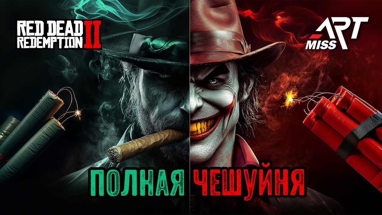 СЕКРЕТНАЯ СЦЕНА ЧЕШУИСТОВ, КОТОРУЮ ТЫ ТОЧНО ПРОПУСТИЛ(а) ➤ RDR2