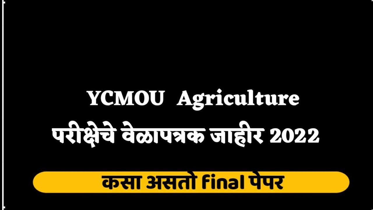 YCMOU Agriculture All diploma corses time table || ycmou agri exam time table