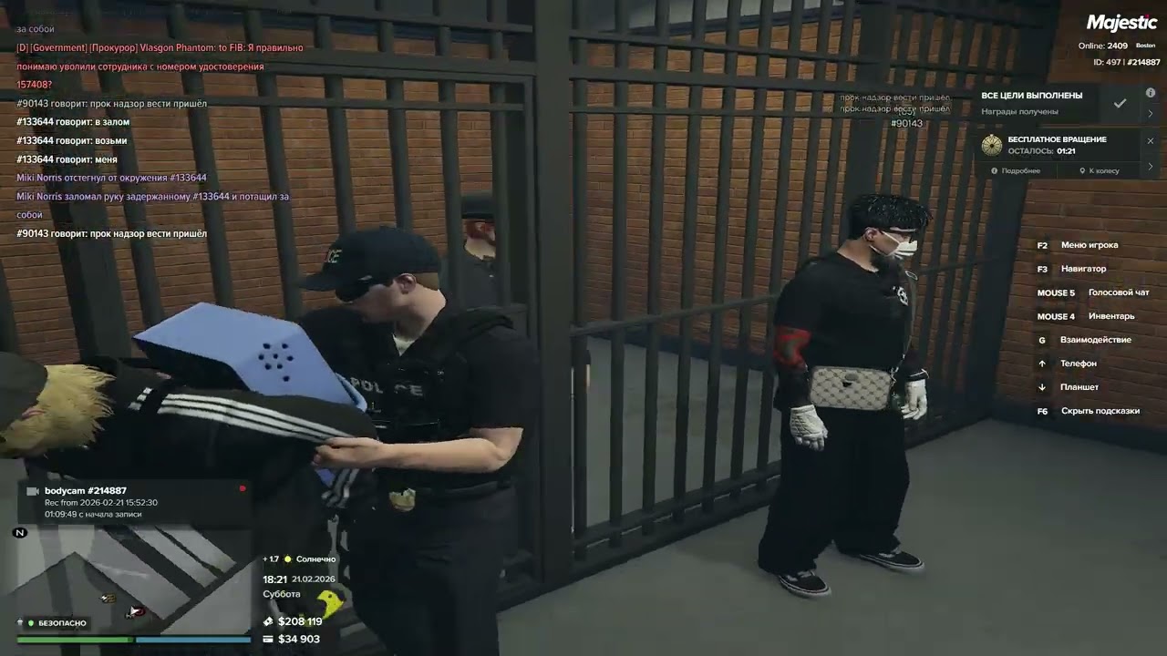 задержание