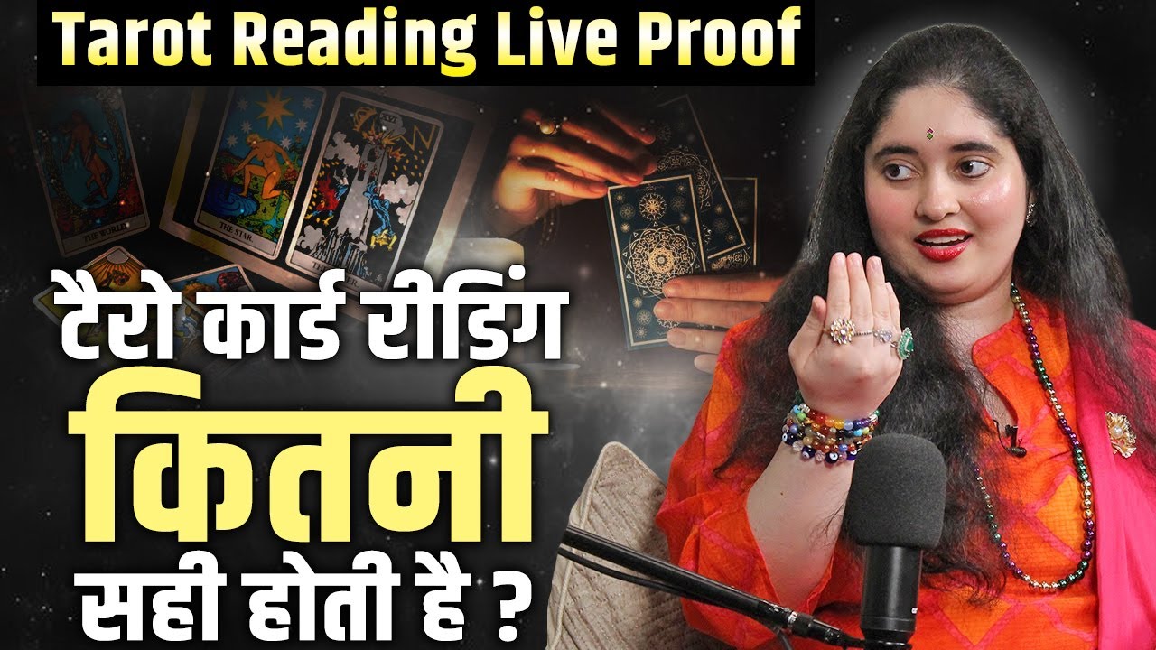 टैरो कार्ड रीडिंग कितनी सही होती है ? Tarot Reading Live Proof | Chahat Raj Kapoor