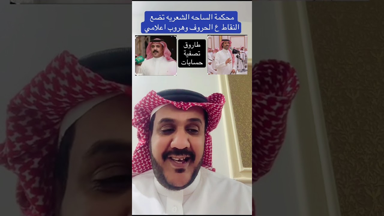 🔥( تركي الميزاني & حامد القارحي) نقاش حول احداث الساحه / ١٤٤٧/٤/٤هـ👏