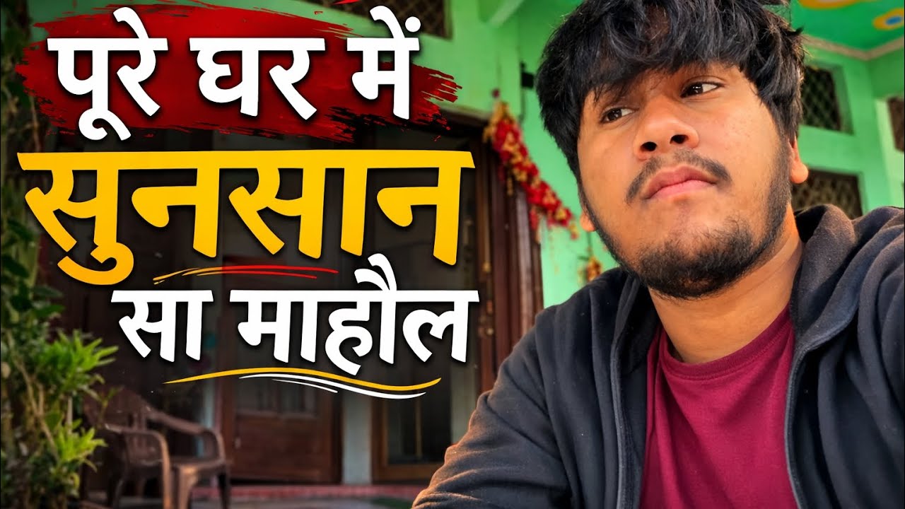 पूरे घर में सुनसान सा माहौल🌼 ||Pahadi Lifestyle Vlog|| ||By Himanshu|| ||Himanshu Lifestyle Vlog||