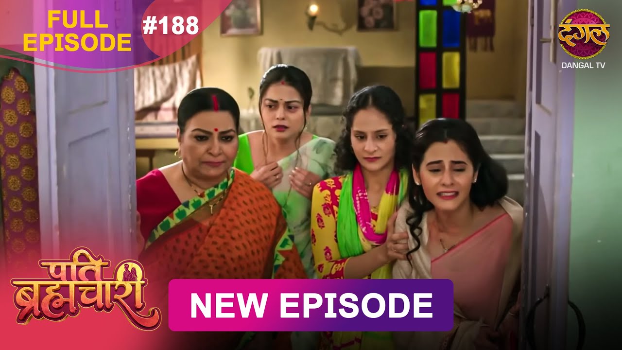 Pati Brahmachari | Full Episode 188 | 23 Dec 2025 | Full HD #Newepisode | Dangal TV