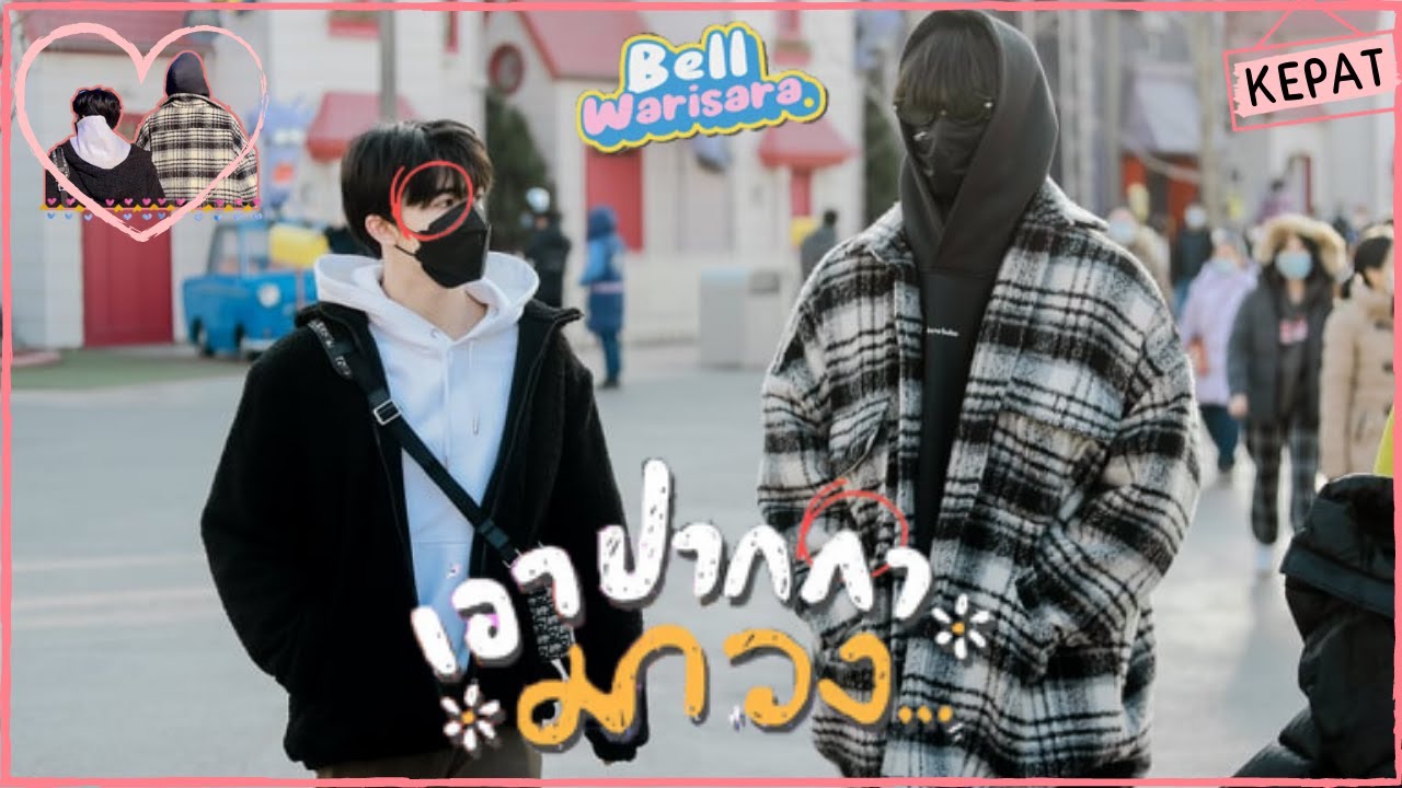 [OPV] 'KEPAT' | เอาปากกามาวง - Bell Warisara | #เคอแพท