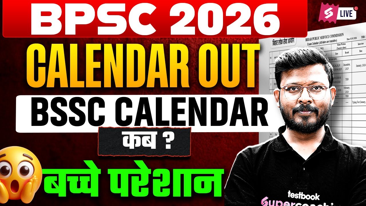 BPSC Calendar 2026 OUT | BSSC 2026 Calendar कब? | BSSC Calendar Latest Update | BSSC Exam Update