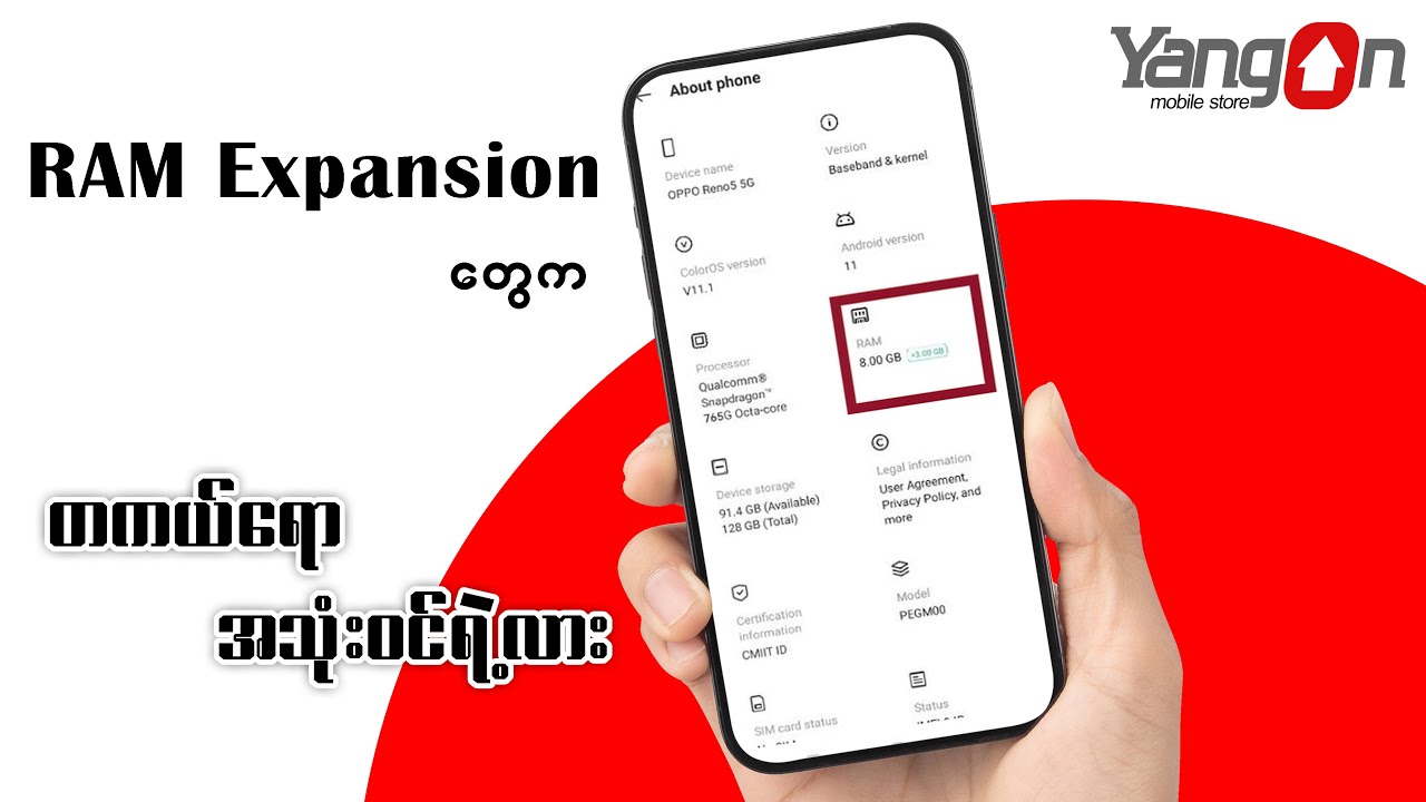 ❝အခုနောက်ပိုင်း Smartphone တွေမှာ ပါလာတဲ့ RAM Expansion တွေက တကယ်ရော အဆင်ပြေရဲ့လား..?❞