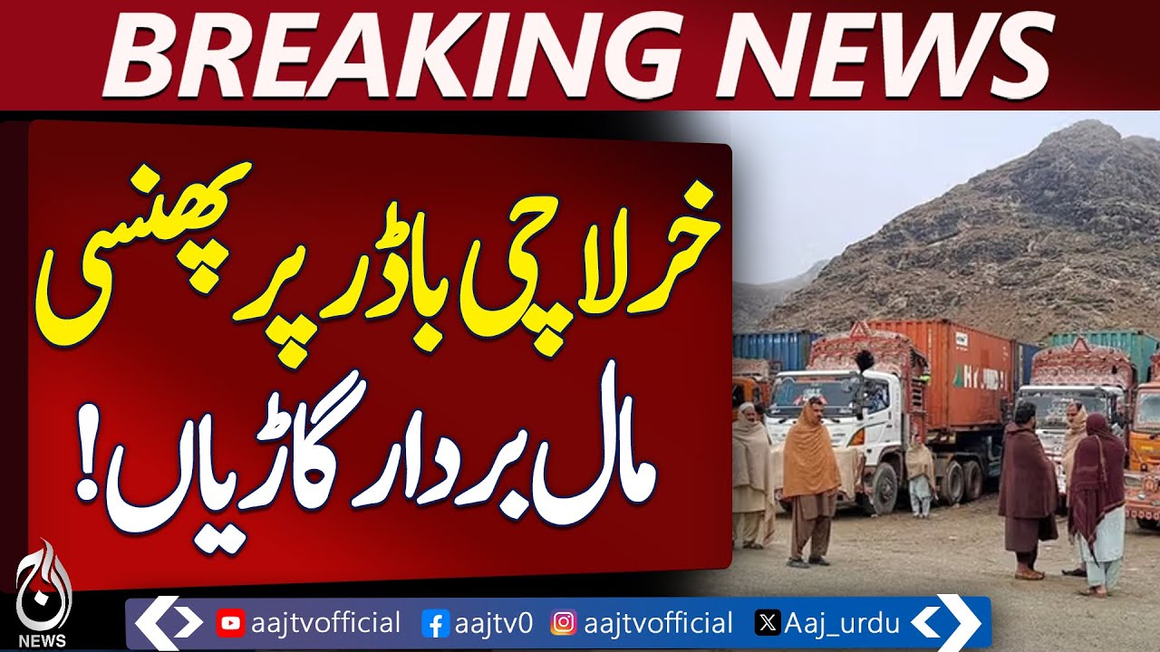 Pak-Afghan Kharlachi Border Closed | Drivers Face Severe Hardships - Pakistan news