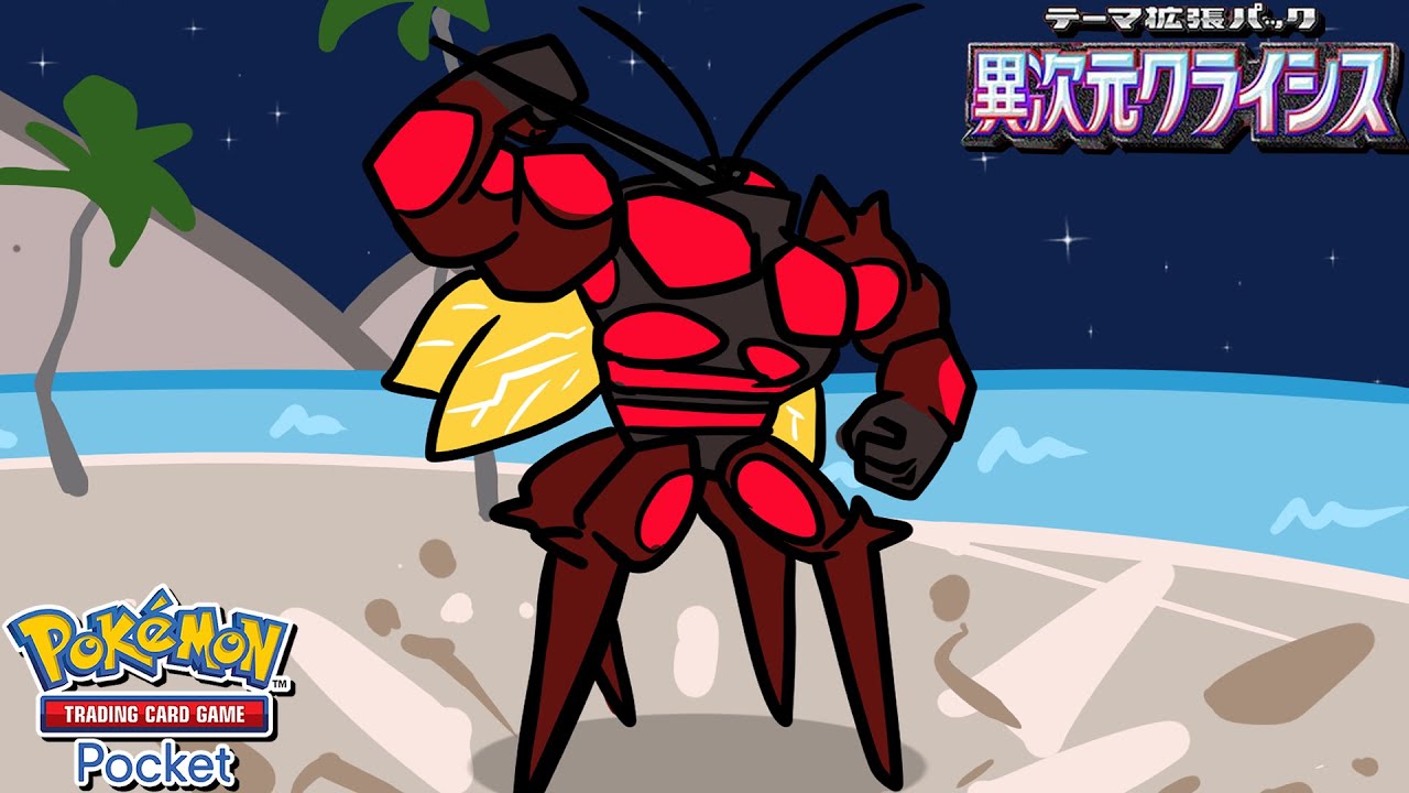 【ポケポケ】ウルトラビースト