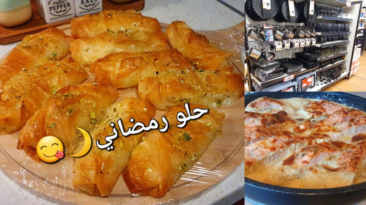 أطيب طريقة سمك❤️‍🔥وحلو الوربات بالقشطة الرمضاني🌙جولة بمحل مميز بكلشي🏃🏻👌🏻