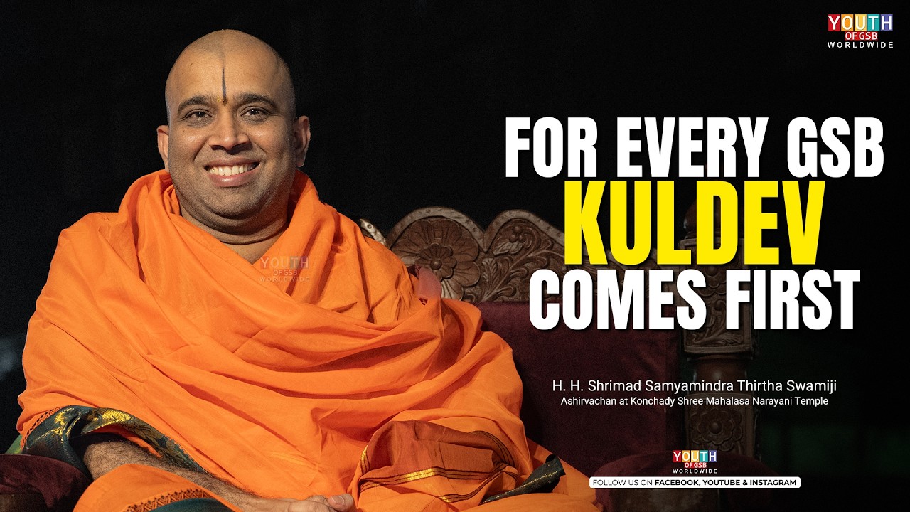 For Every GSB, Kuldev Comes First | Ashirvachan by Shrimad Samyamindra Thirtha Swamiji at Konchady