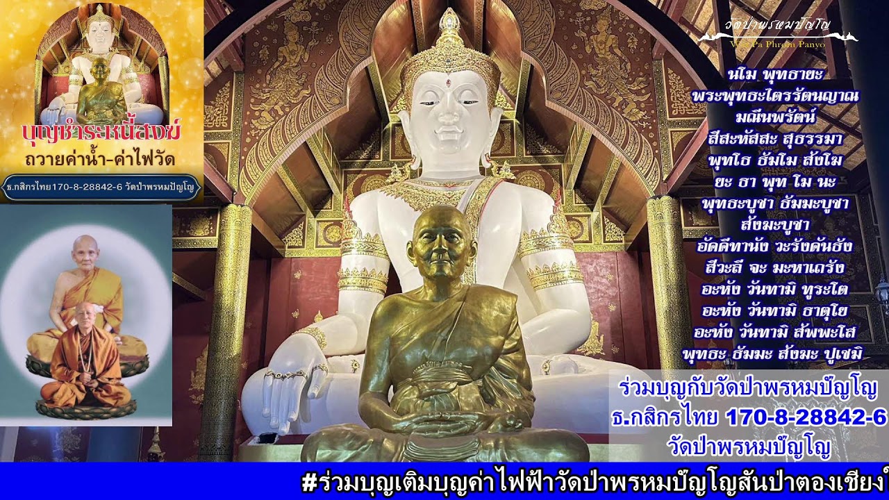 22 กุมภาพันธ์ 2569 สวดมนต์​บันทึก​บุญ 06:00ถึง07:00น.