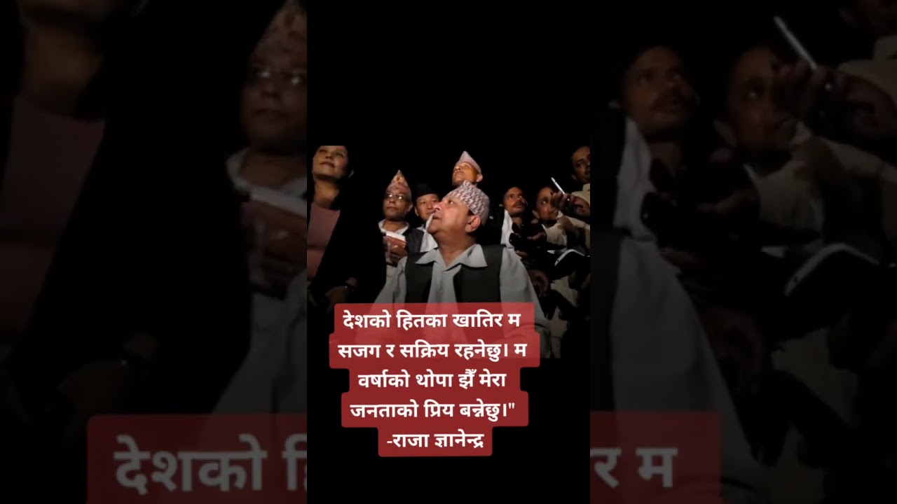 Former King gyanendra with public interaction (Subscribe for full video)