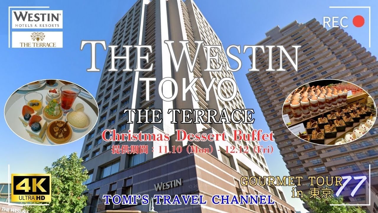 [Westin Tokyo] Рождественский десертный стол в The Terrace был визуально ошеломляющим и изумитель...