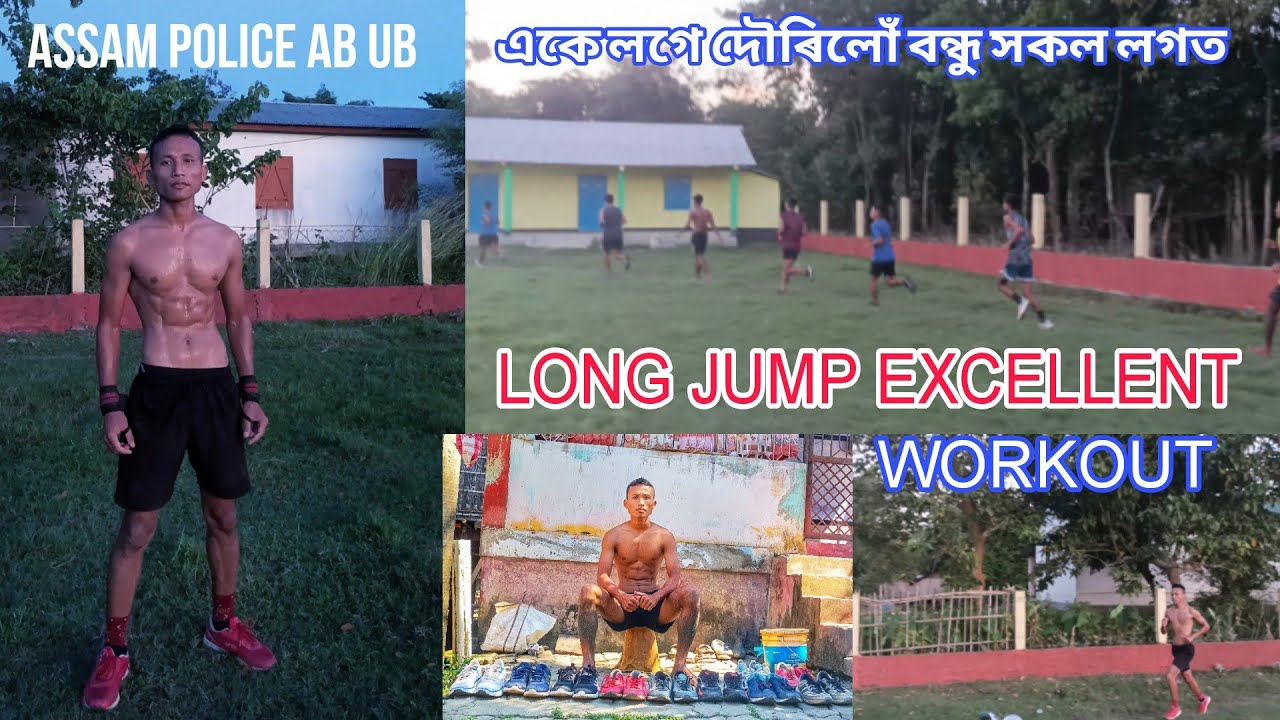 RUNNING TIME ASSAM POLICE PREPARATION / LONG JUMP WORKOUT/ CHIN UP 20