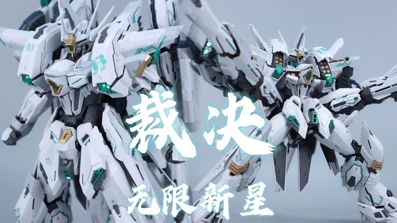 无限新星IN ERA+ 裁决RULING 小芒限定版