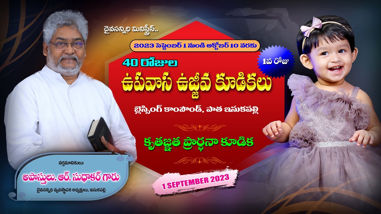 Day 1 #40 Days fasting prayers & 1st Birthday || Cheruba Joy Abivarna ||