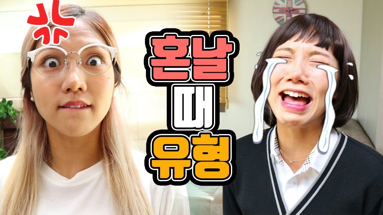 학교에서 선생님한테 혼나는 유형ㅋㅋㅋㅋㅋㅋㅋㅋㅋ[밍꼬발랄]