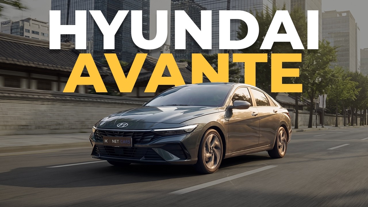 Hyundai Avante - Топовый бюджетный Авто из Кореи?