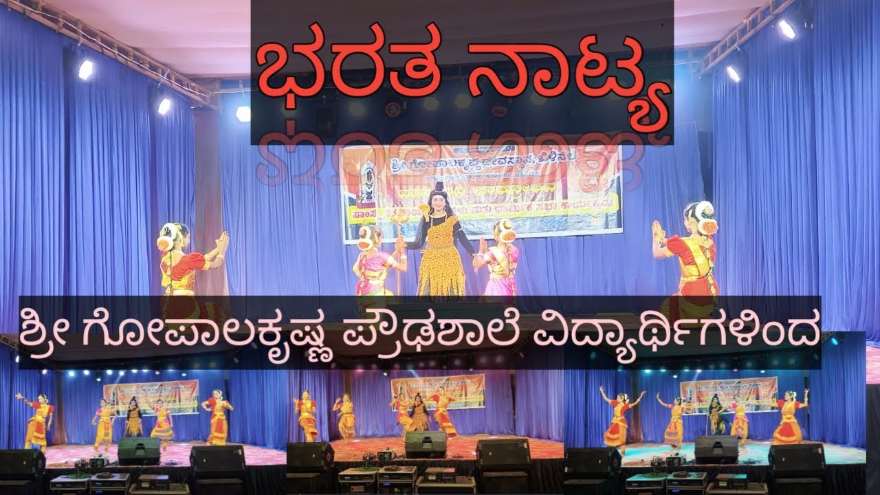 ಶಿವಶಂಕರ ಭರತನಾಟ್ಯ ಜ್ಞಾನವಿ ,ಸೃಷ್ಟಿ, ಲಿಖಿತಾ ,ಗಗನ, ಕೀರ್ತನ ಇವರಿಂದ ಕಾರ್ಯಕ್ರಮ ವೈಭವ.