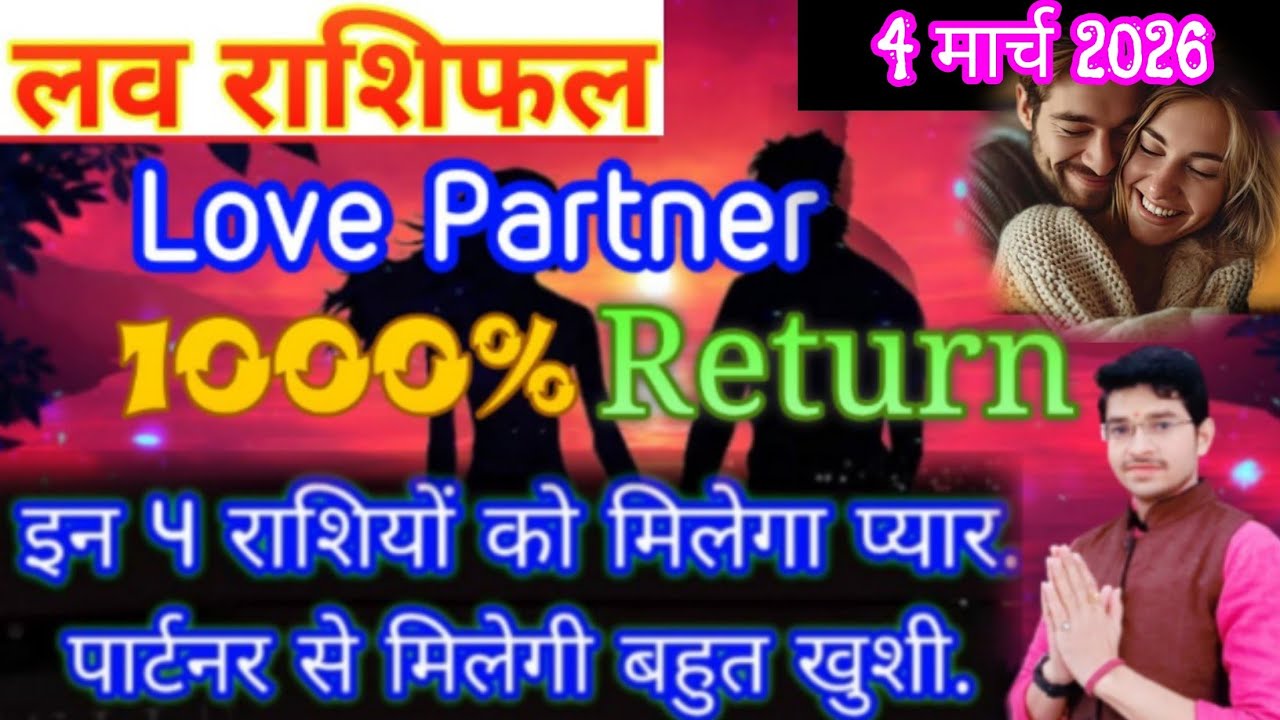Love 💕 😘 राशिफल // LOVE RETURN // इन राशियों के पार्टनर आयेंगे वापिस / छोड़ने वाला रोकर माफी मांगेगा