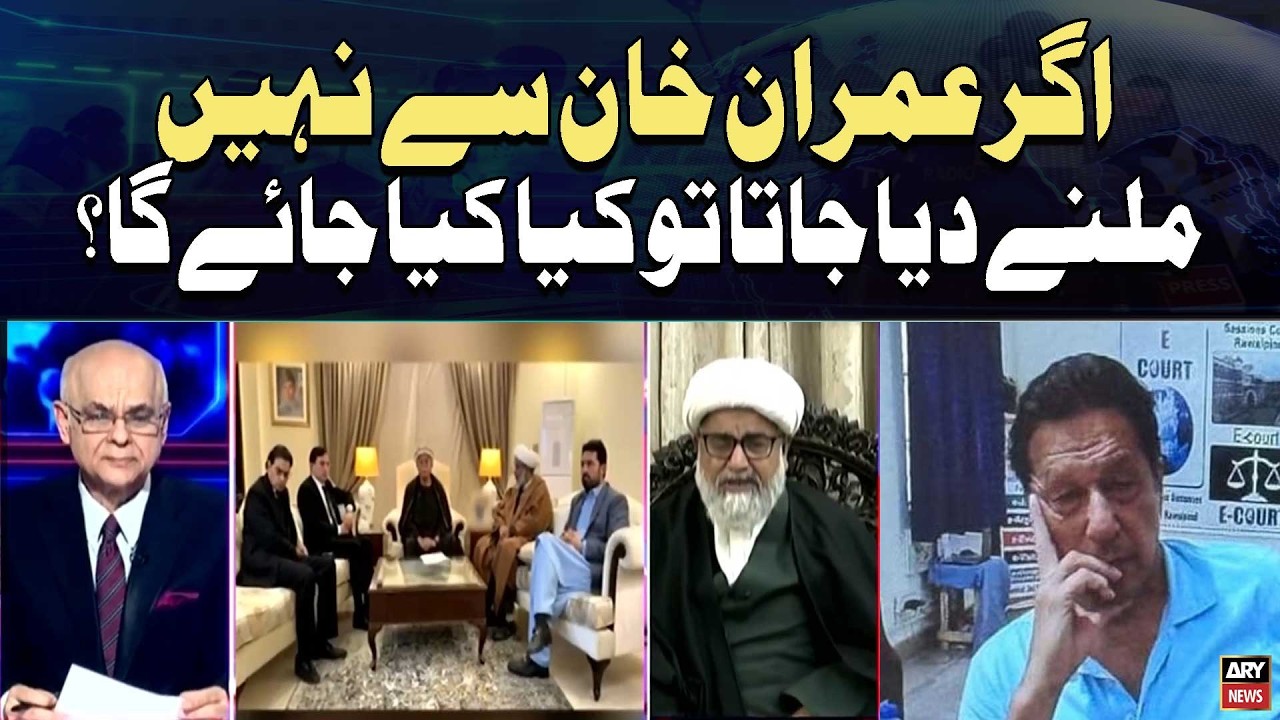 Agr Imran Khan Se Milne Nahi Diya Jata Tou.... || Allama Raja Nasir's Big Statement