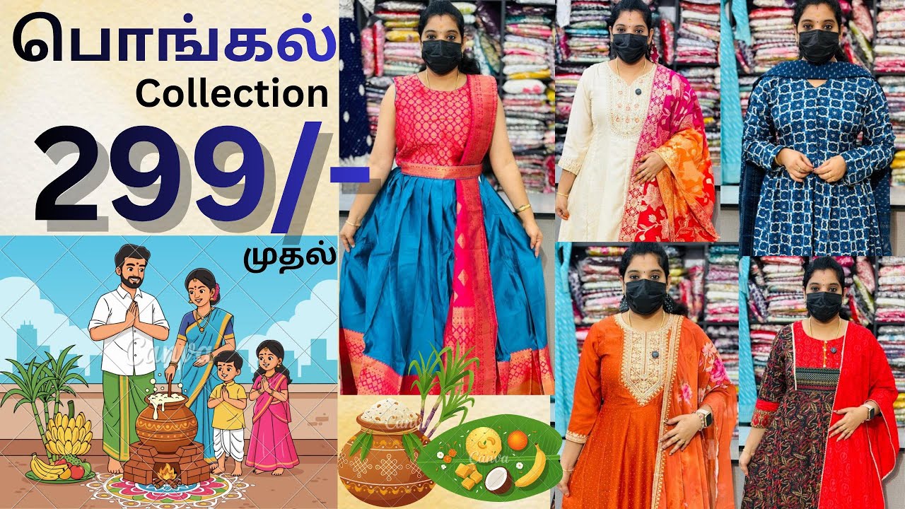 499/-full set🎊western frock@299/-🎊PONGAL PARTY WEAR👆fancy kurti with shawl🎊#covaiqueens#9629036213