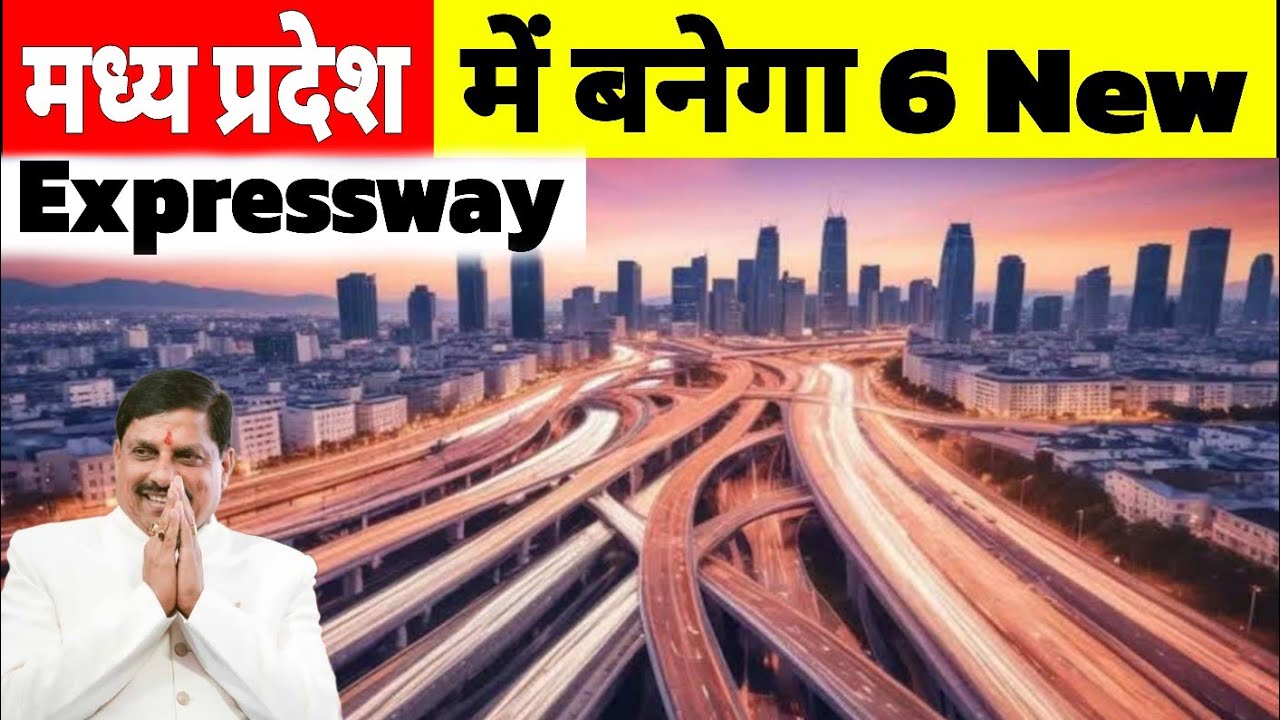 Madhya Pradesh में बनेंगे 6 नए Expressway | Chambal Expressway | Bundelkhand Development Path