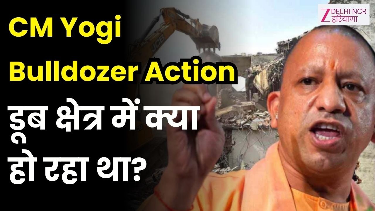 Bulldozer Action In Greater Noida : डूब क्षेत्र में हो रहे अवैध निर्माण पर बुलडोजर एक्शन | CM Yogi |