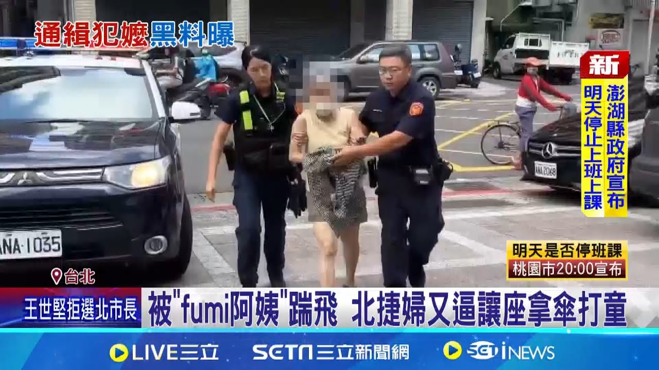 被