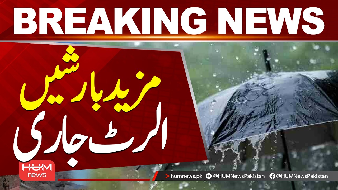 Heavy Rain Alert: More Downpours Expected| Hum News | Pakistan