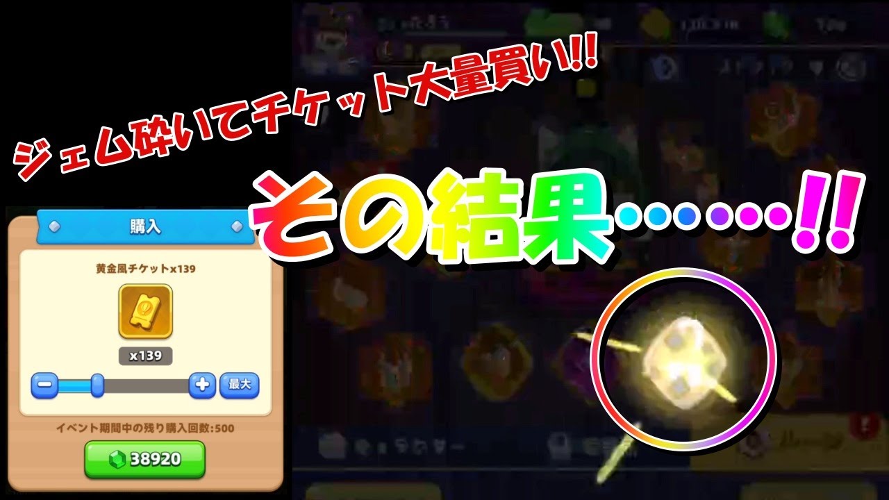 【アーチャー伝説2】ワク旅でジェム砕いた結果がヤバい!!【初心者向け】