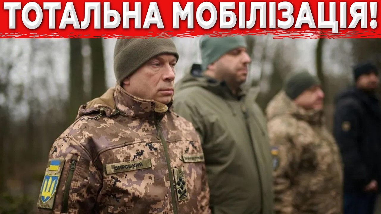 МОБІЛІЗАЦІЯ ПОСИЛИТЬСЯ ЩЕ БІЛЬШЕ: ТЦК РОЗСТАВЛЯЮТЬ КАПКАНИ НА ЧОЛОВІКІВ!