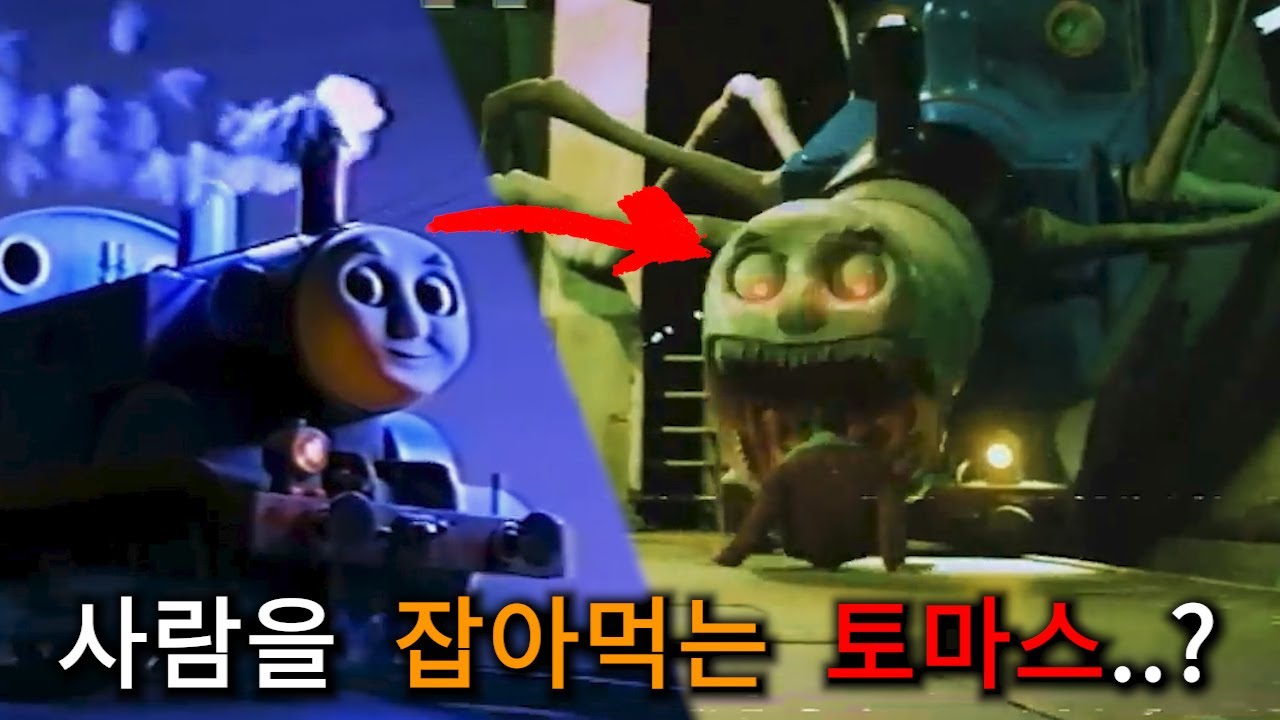 아날로그 호러 - FBI가 은폐하려 했던  저주받은 토마스 영상